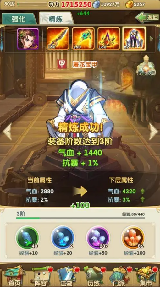 大掌门攻略之武器篇