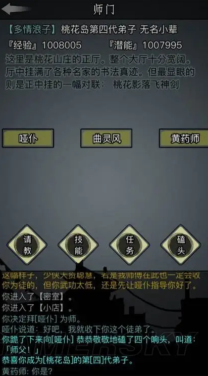 放置江湖三绝贴怎么得