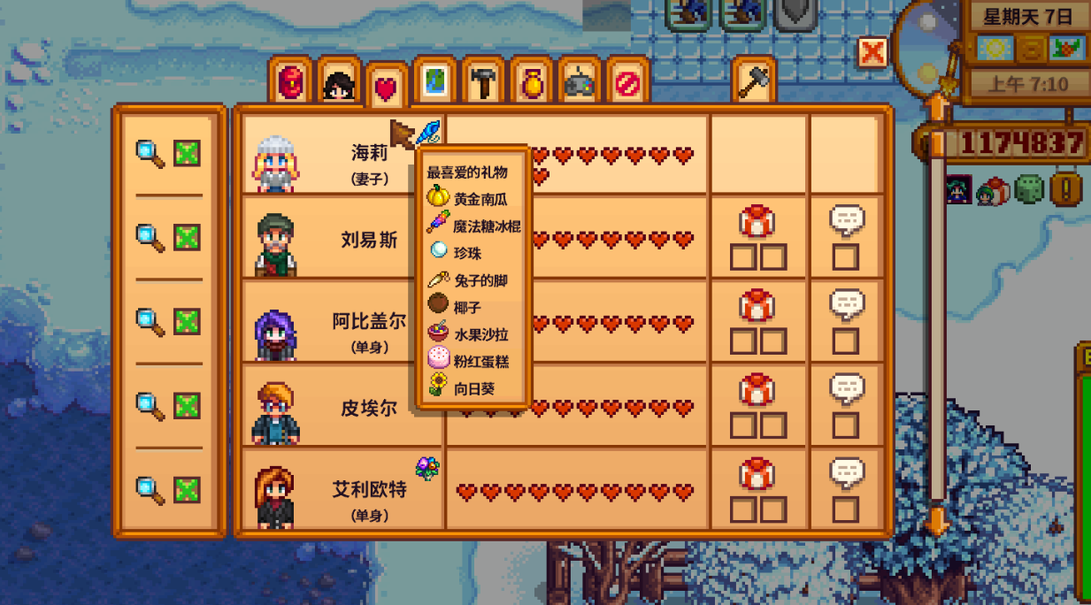 星露谷物语如何结局