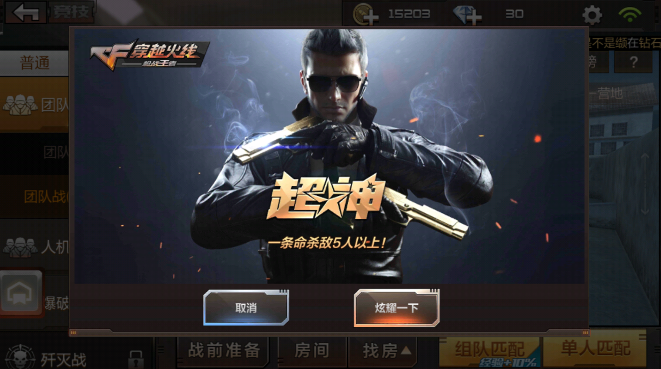 穿越火线王者之电超全评测来袭 王者之电伤害怎么样