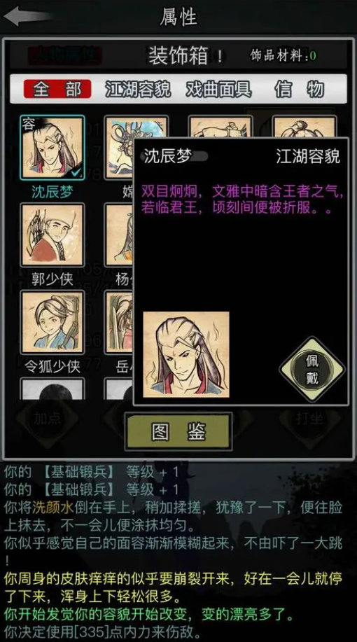 放置江湖怎么刷潜能 潜能作用是什么