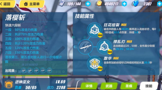 崩坏3藏锋怎么样 藏锋好玩吗