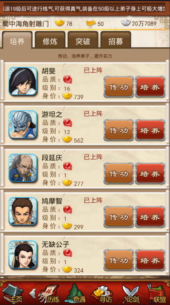 大掌门时装在哪看 时装有哪些