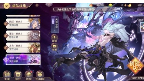 三国志幻想大陆湮世天尊怎么打 湮世天尊在哪
