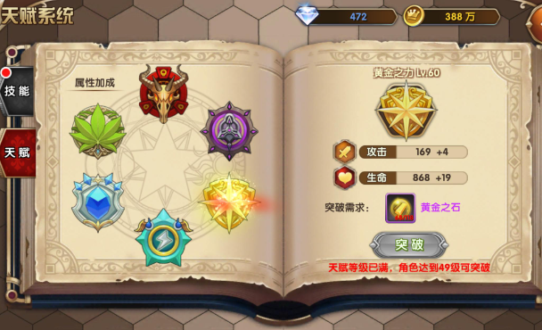艾尔战记怎么省钱 金币怎么使用