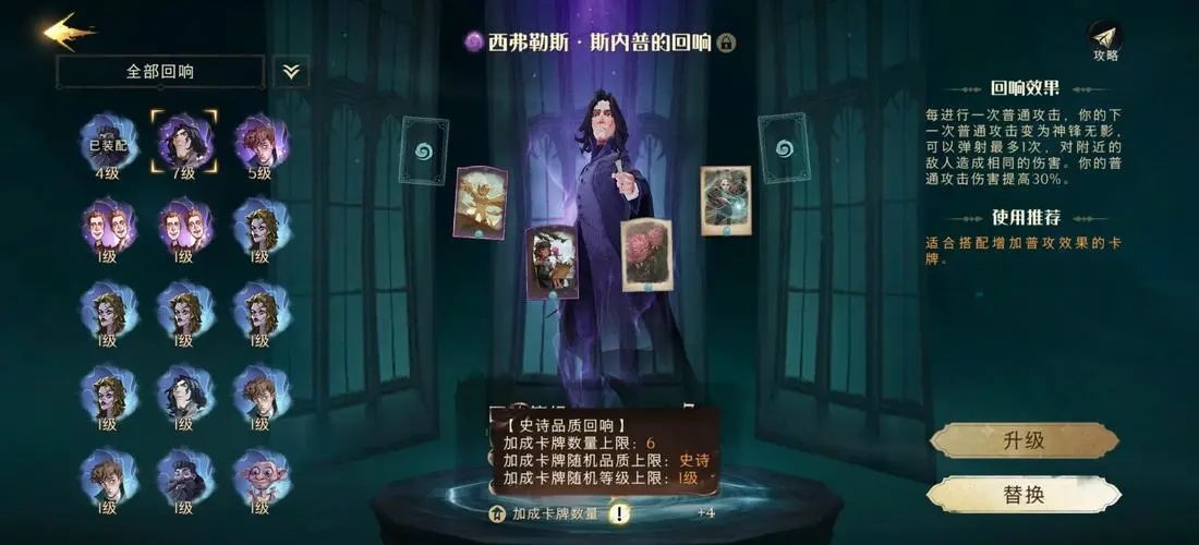 哈利波特魔法觉醒白嫖指南 有哪些可以免费获取