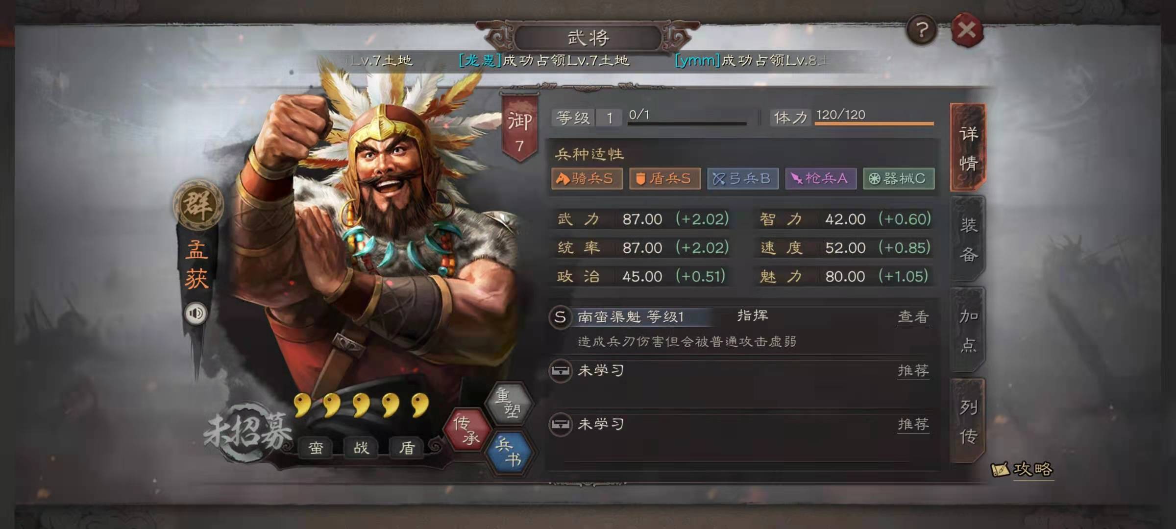 三国志战略版袁绍如何攻打城池