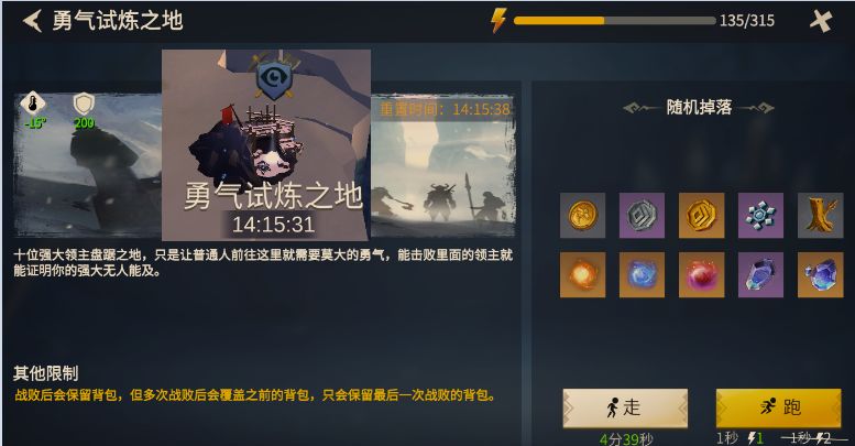 冰原守卫者集结试炼在哪 集结试炼的奖励有什么