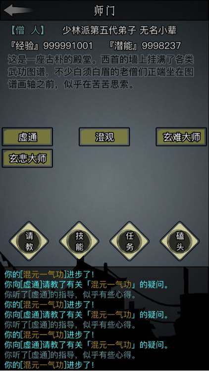 放置江湖怎么练功快 怎么提升角色属性