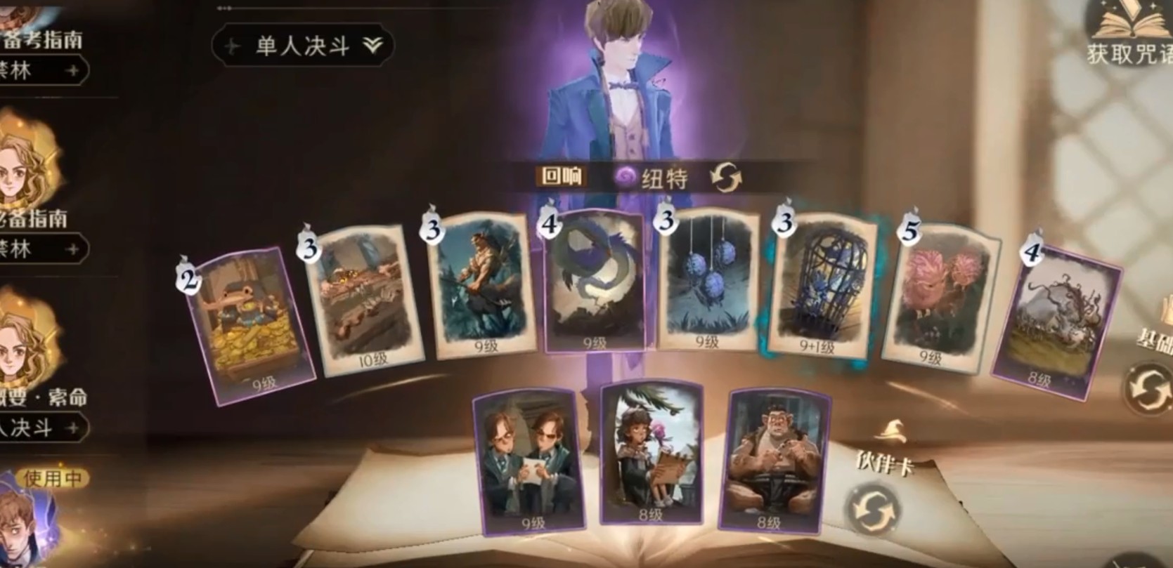 哈利波特魔法觉醒新生入学任务怎么玩 新手任务有什么奖励