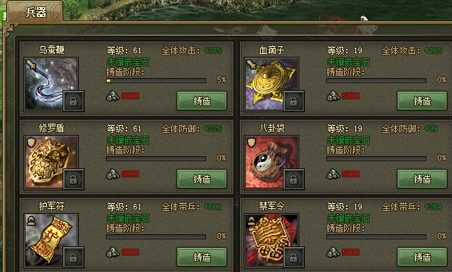 攻城掠地觉醒刘三带什么战车 攻城掠地觉醒刘三带什么战车
