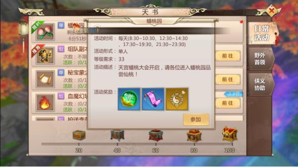 蜀门手游哪些任务经验多 经验收集最值得做的任务有什么