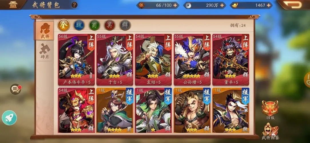 如何合理使用元宝少年三国志 如何合理使用元宝少年三国志