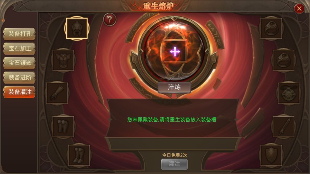 全民奇迹射手怎么带箭筒
