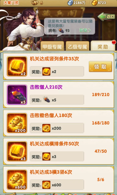 大掌门弟子根骨三升四要多少