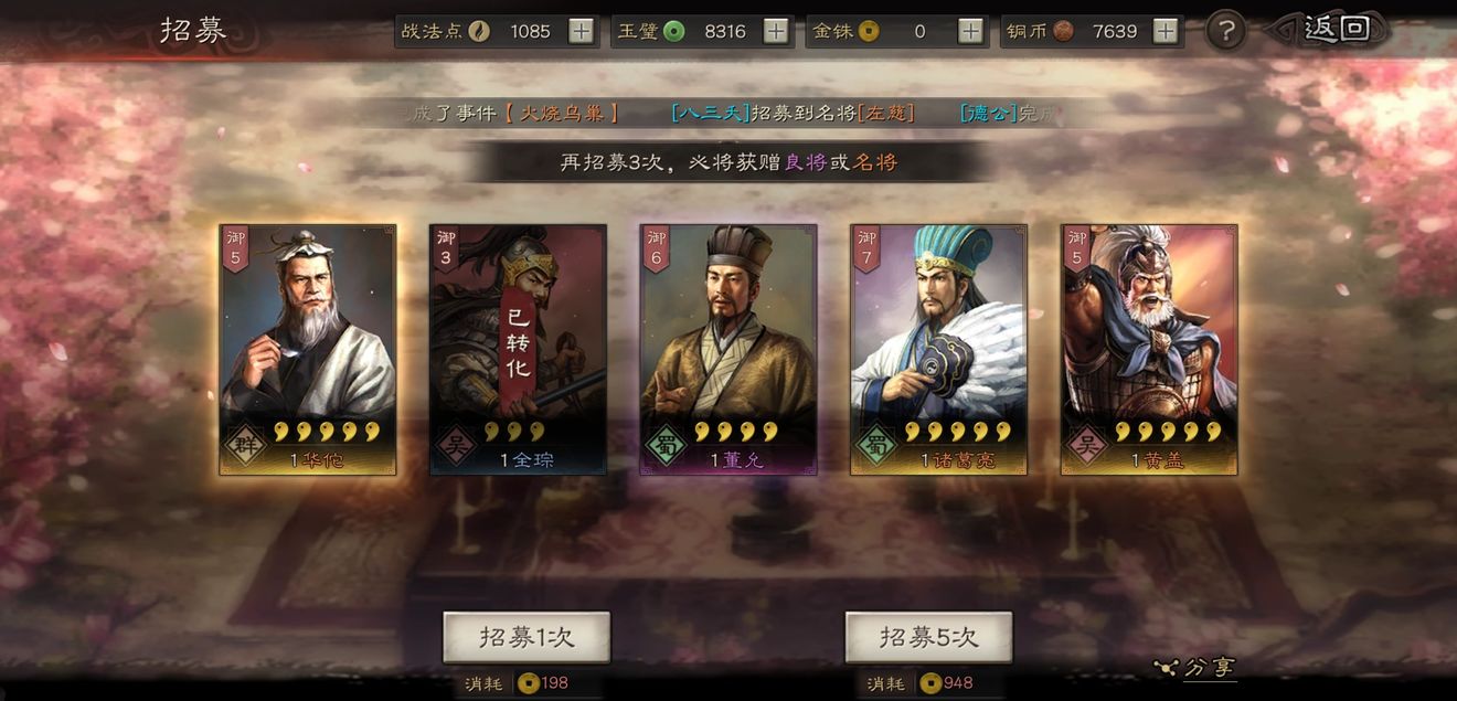 三国志战略版碰瓷吕都有什么队伍 三国志战略版碰瓷吕都有什么队伍