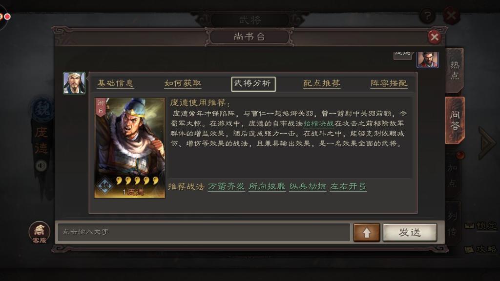 三国志战略版怎么加战法点 如何快速升级战法点