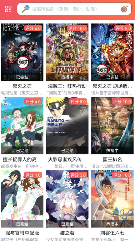 樱花动漫app正版免费安装