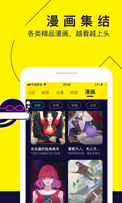 水母动漫正版