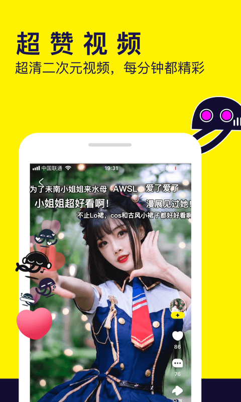 水母动漫正版