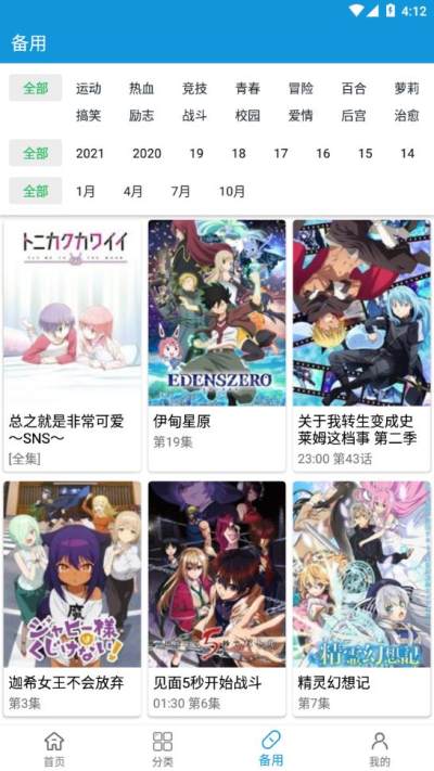 嘀嘀动漫官方正版安装