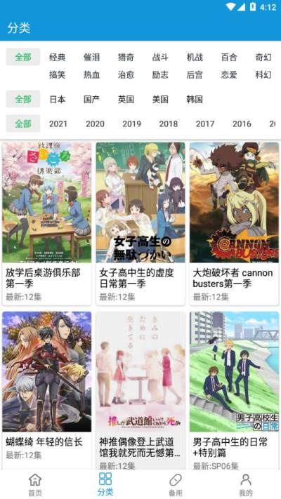 嘀嘀动漫官方正版安装