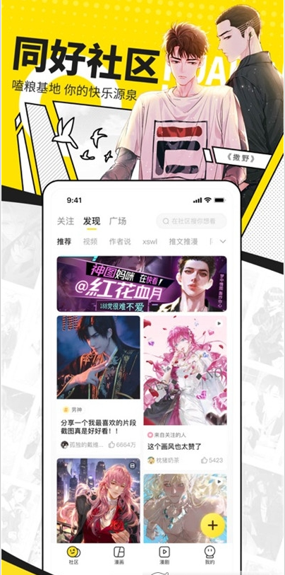 全是漫画app安卓版