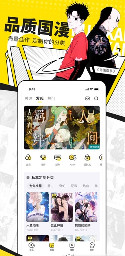 全是漫画app安卓版