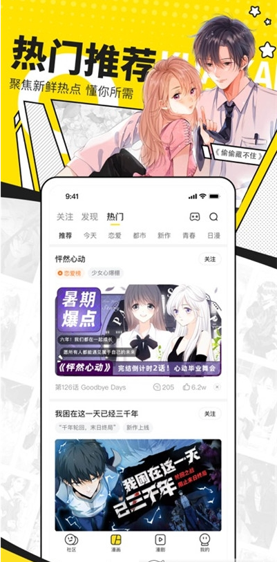 全是漫画app安卓版