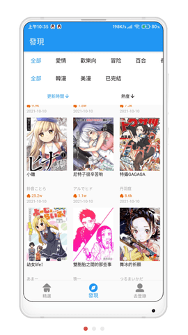 拷贝漫画官方2023