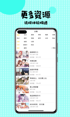 扑飞漫画最新版免费