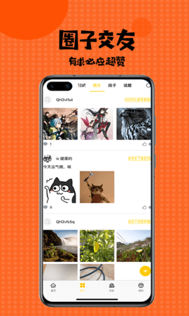 扑飞漫画最新版免费