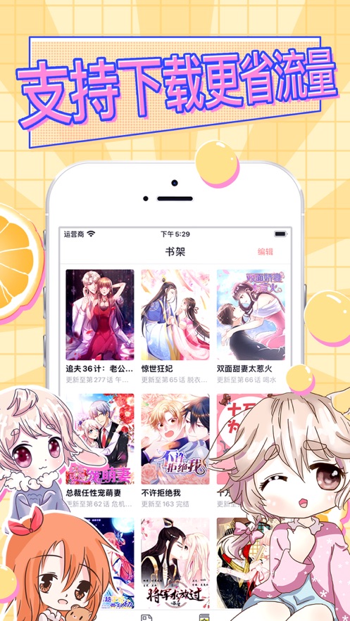 快看漫画app免费苹果版