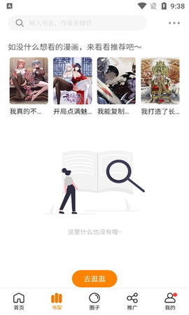 比熊漫画app官网