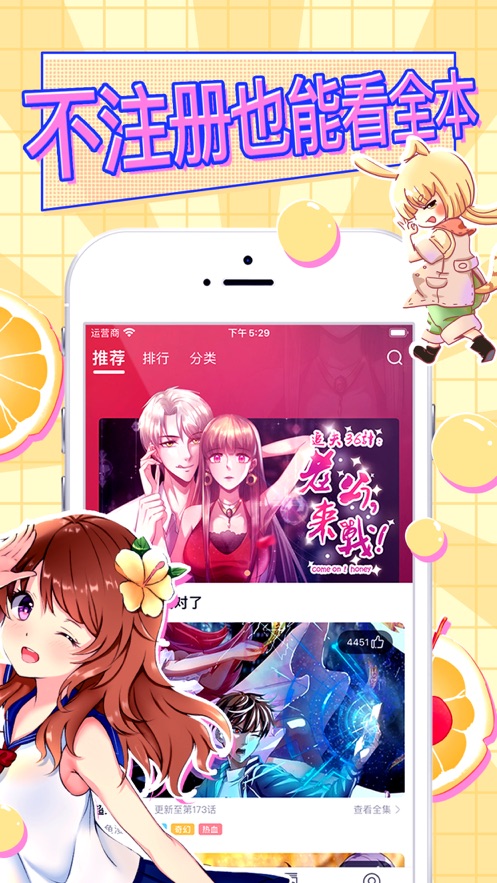 快看漫画app免费苹果版