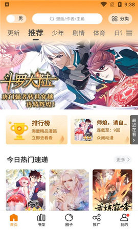 比熊漫画app官网
