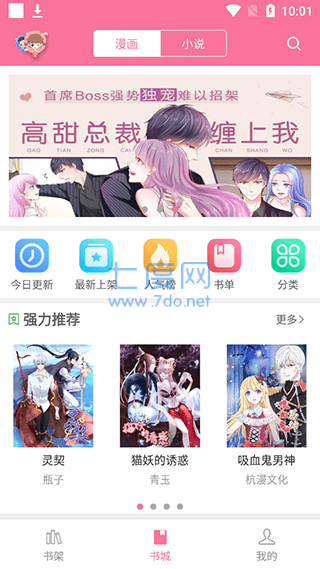 漫画之家安装ios