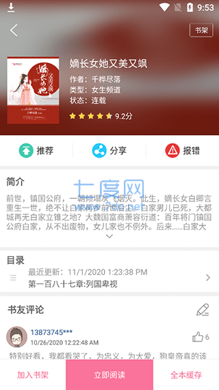 漫画之家安装ios