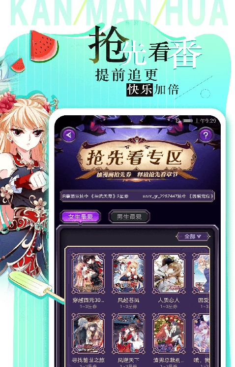 看漫画安卓