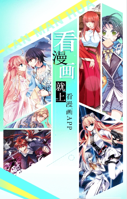 看漫画安卓