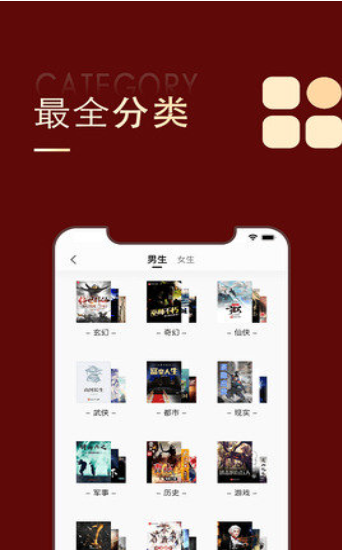 追书大师漫画app