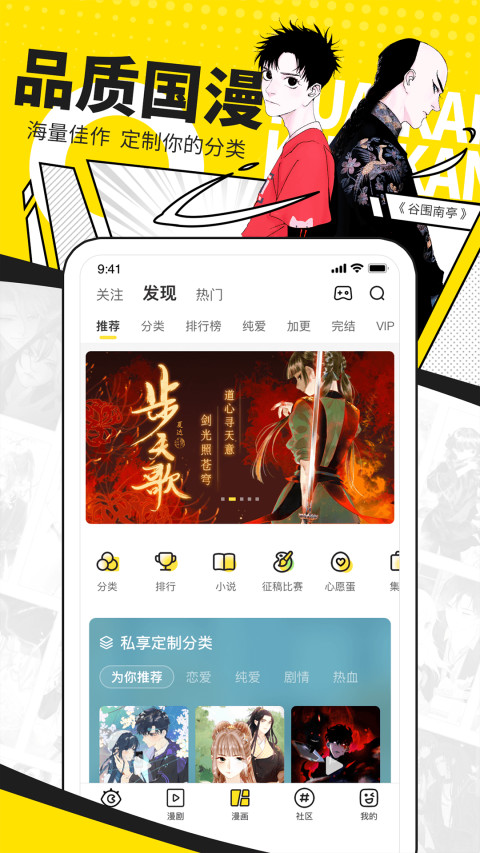 快看漫画免费并安装