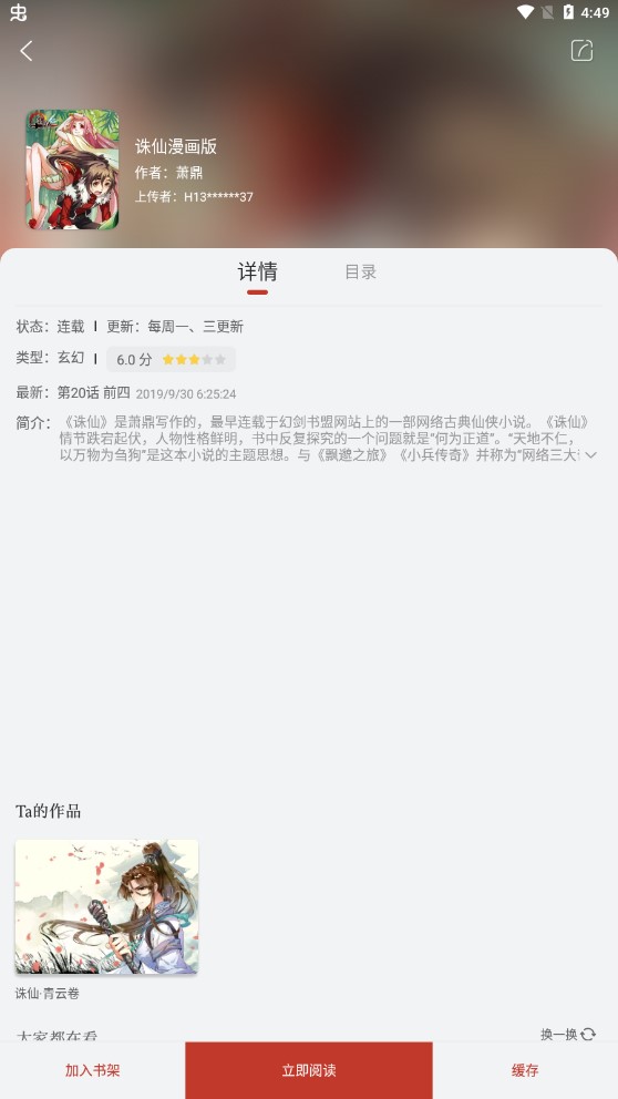 动漫大师