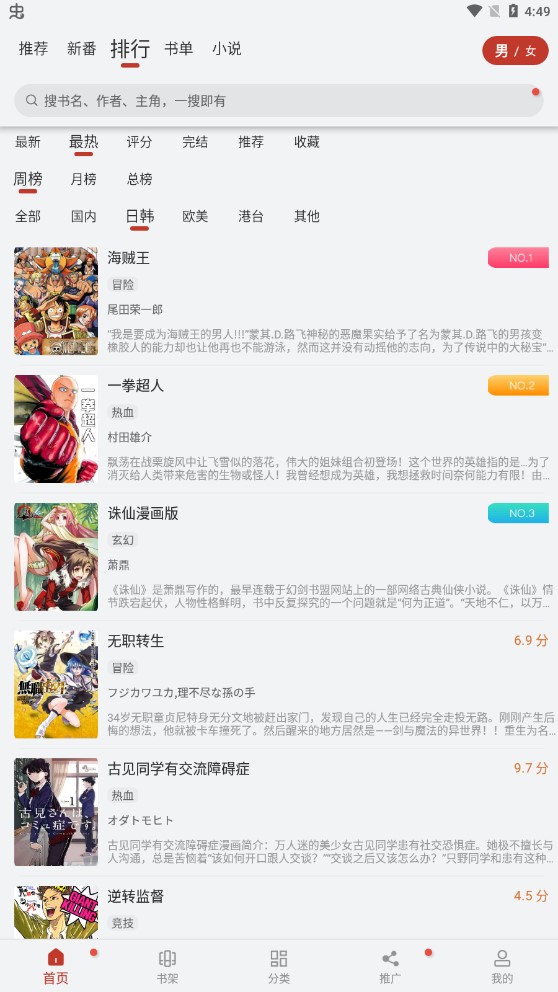 动漫大师