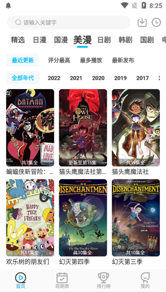 星星动漫网官网