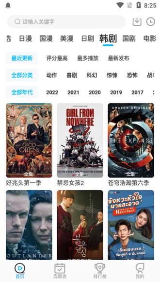 星星动漫网官网