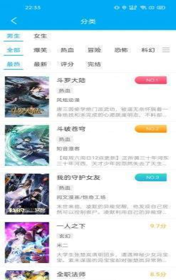 触动漫画官方安装