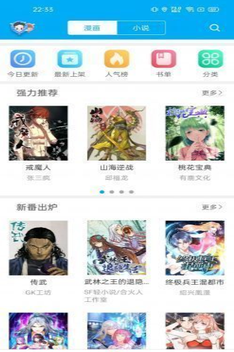 触动漫画官方安装