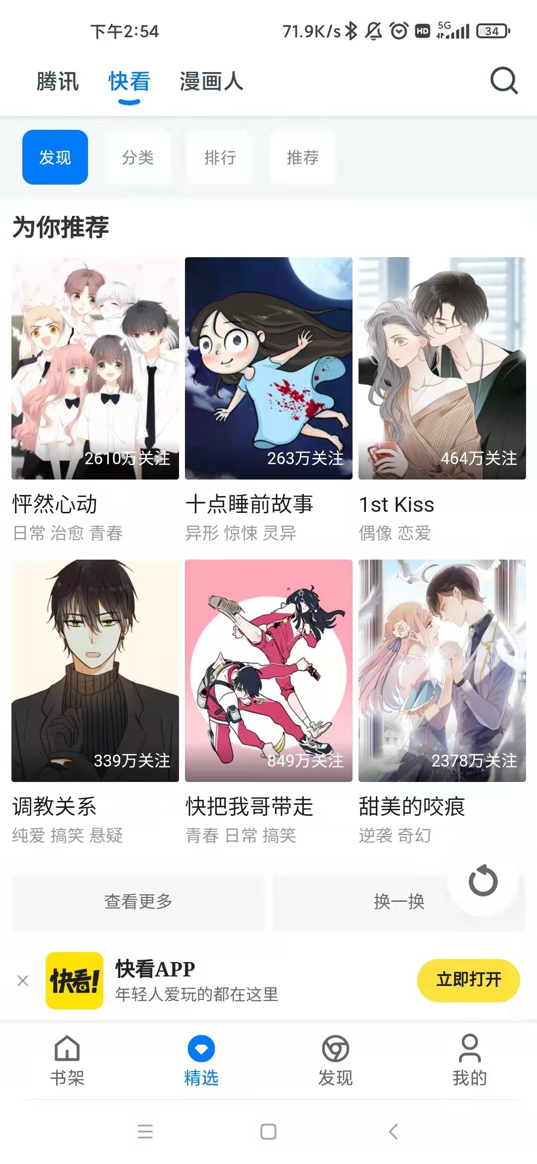 火星动漫app官方