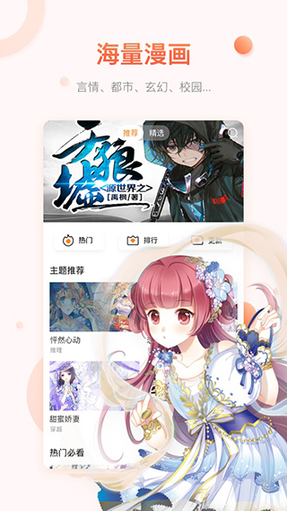咚咚动漫安装
